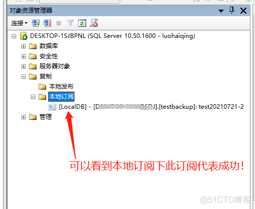 SQL server主从复制 sqlserver主从复制及热备_SQL_39