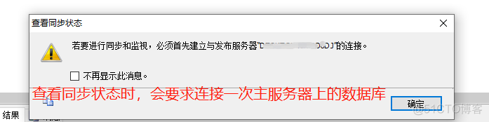 SQL server主从复制 sqlserver主从复制及热备_数据库_41