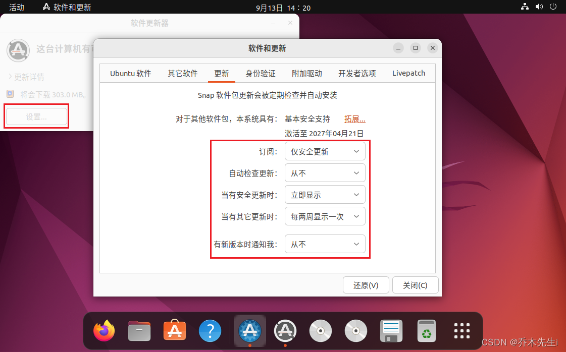 ubuntu进入bios设置 ubuntu如何进入系统设置_ubuntu进入bios设置_10