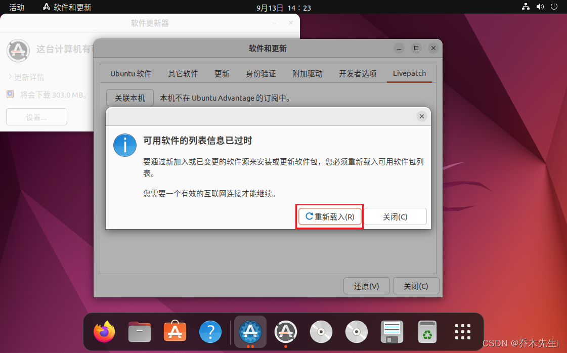 ubuntu进入bios设置 ubuntu如何进入系统设置_重启_12