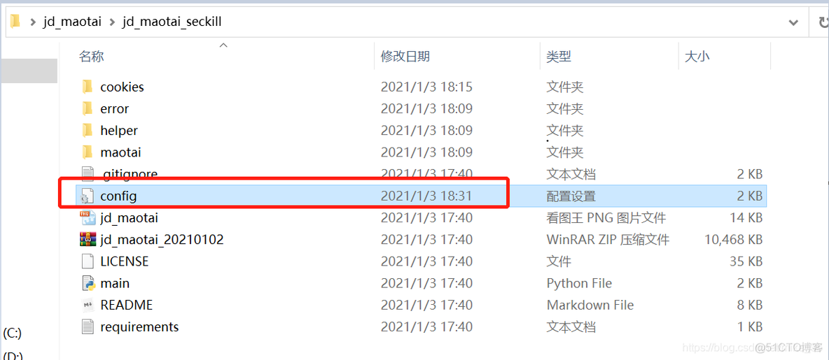 python抢货 如何用python抢东西_python抢货_09