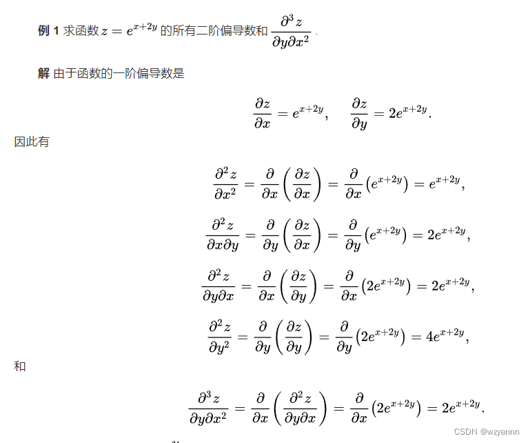 python多元函数组求解 python定义多元函数_python_13