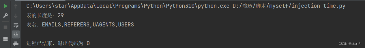 python 如何注入dll python代码注入_python 如何注入dll_04