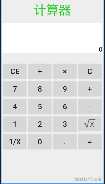 计算器布局ANDROID android计算器界面_xml