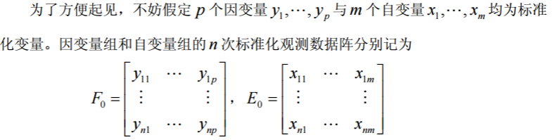 偏最小二乘回归python 偏最小二乘回归模型_回归分析_02