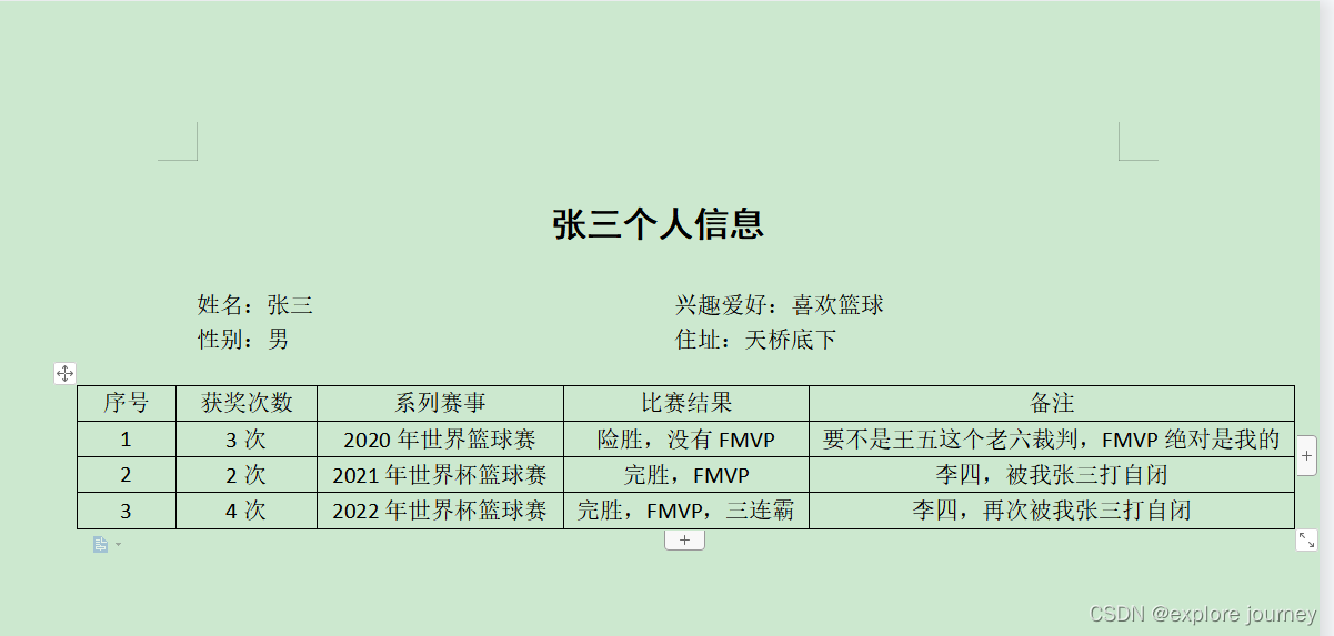 java 占位符 怎么替换 java替换word占位符_java_04