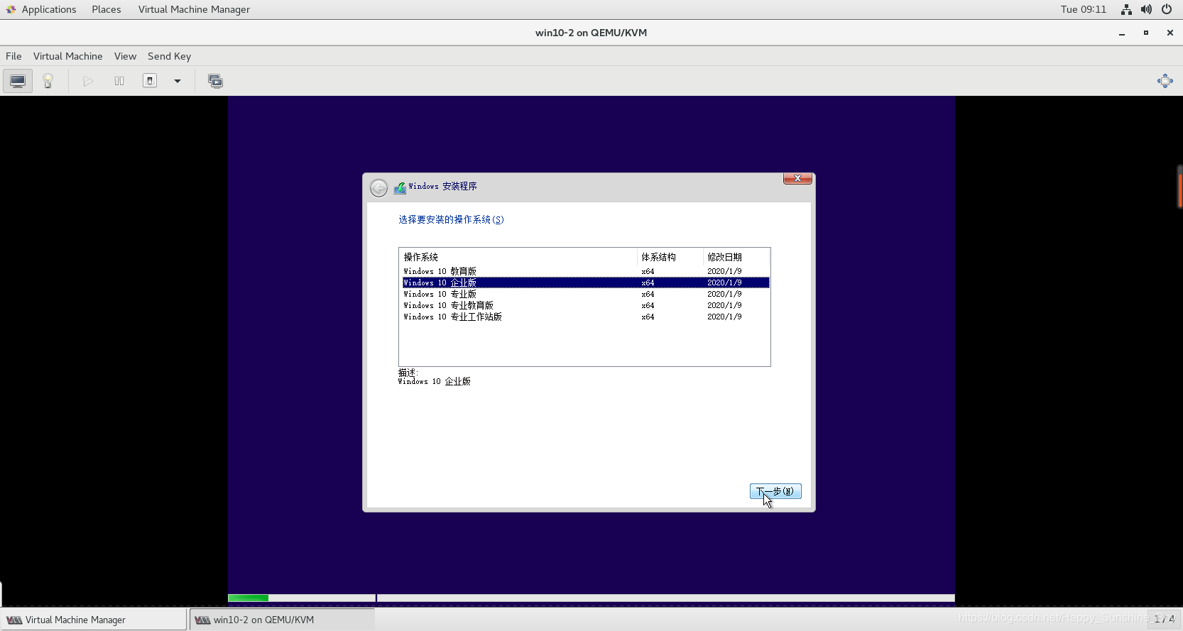 openstack 更新虚拟机密码 openstack windows虚拟机_openstack 更新虚拟机密码_26