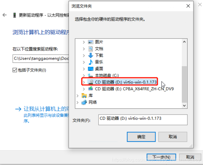 openstack 更新虚拟机密码 openstack windows虚拟机_图形界面_45