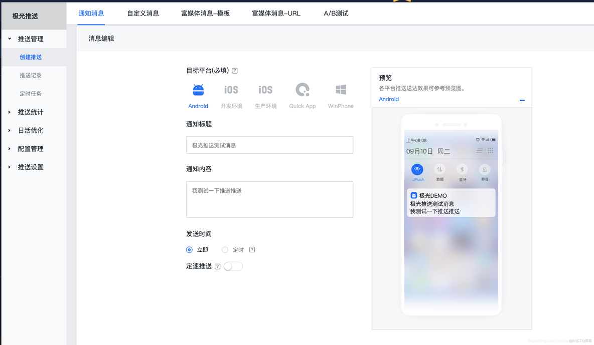 flutter 原生ios推送 flutter 厂商推送_厂商通道_14