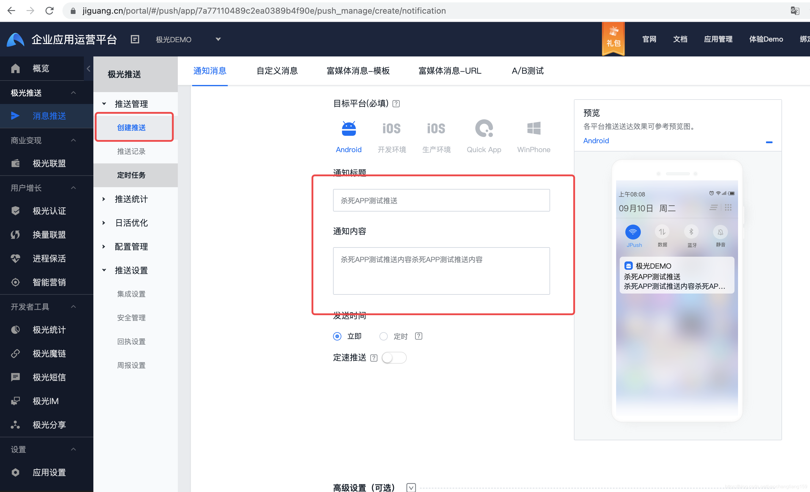 flutter 原生ios推送 flutter 厂商推送,flutter 原生ios推送 flutter 厂商推送_厂商通道_29,第29张