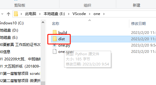 vs 怎么打包python vscode打包python 文件_python_25