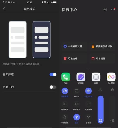 vivo手机 Android toast无法显示 vivo手机出现android_开源系统_02