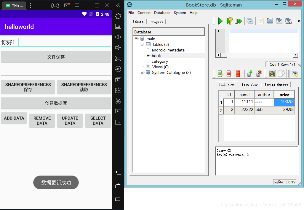 android 保存文件到asset 安卓save文件_数据库_06