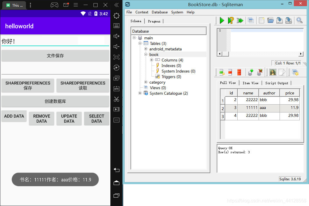 android 保存文件到asset 安卓save文件_数据库_08