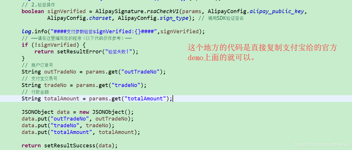 支付宝回调 Java 支付宝回调接口_支付宝_02