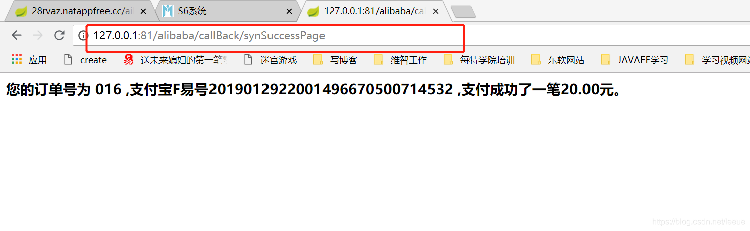 支付宝回调 Java 支付宝回调接口_支付宝回调 Java_04