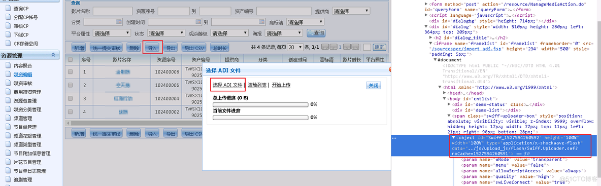 python selenium网页上传本地图片 selenium 上传文件_上传_02