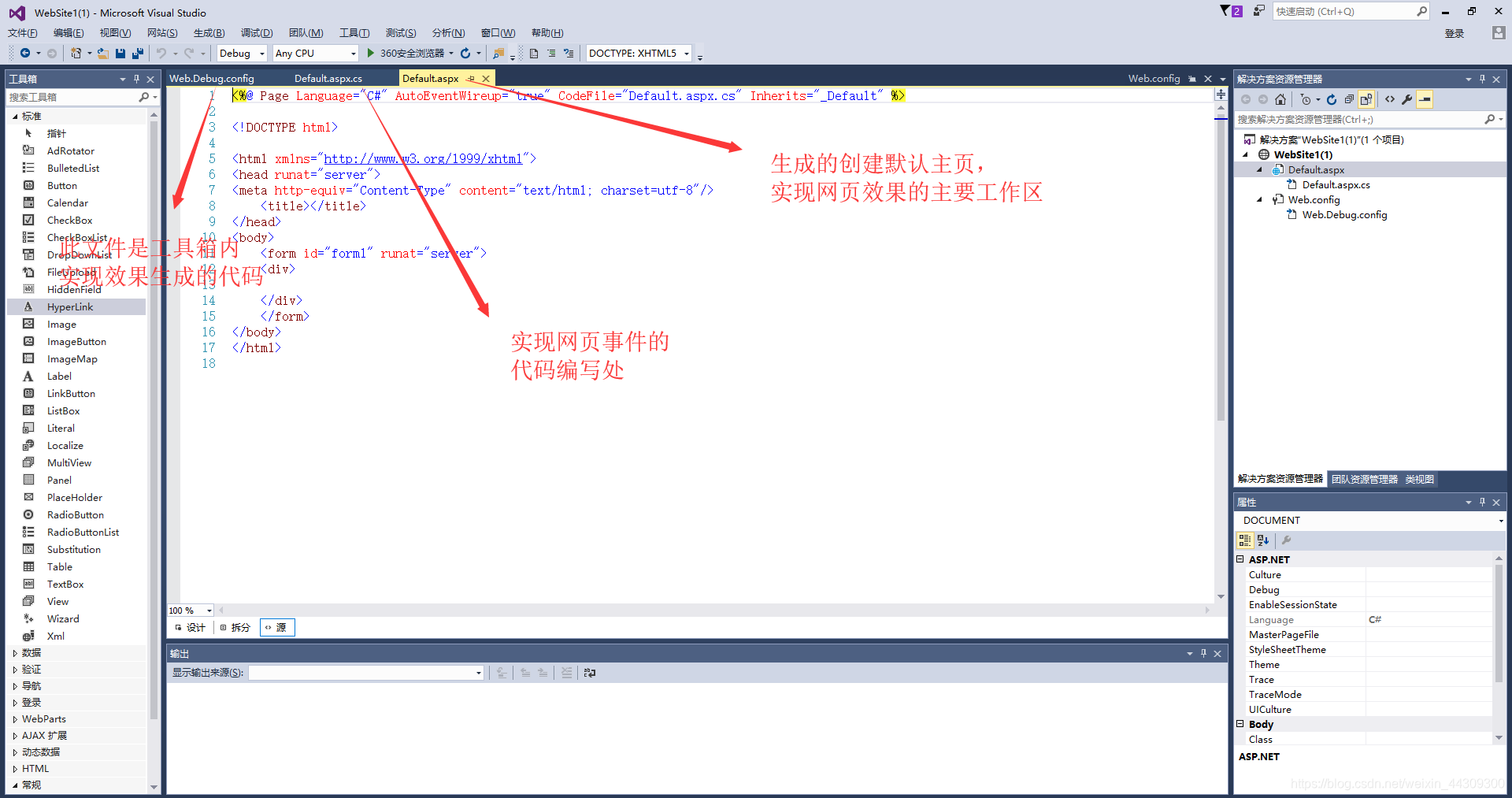 用vs写java 用VS写web购物商城主页设计_经验分享_09