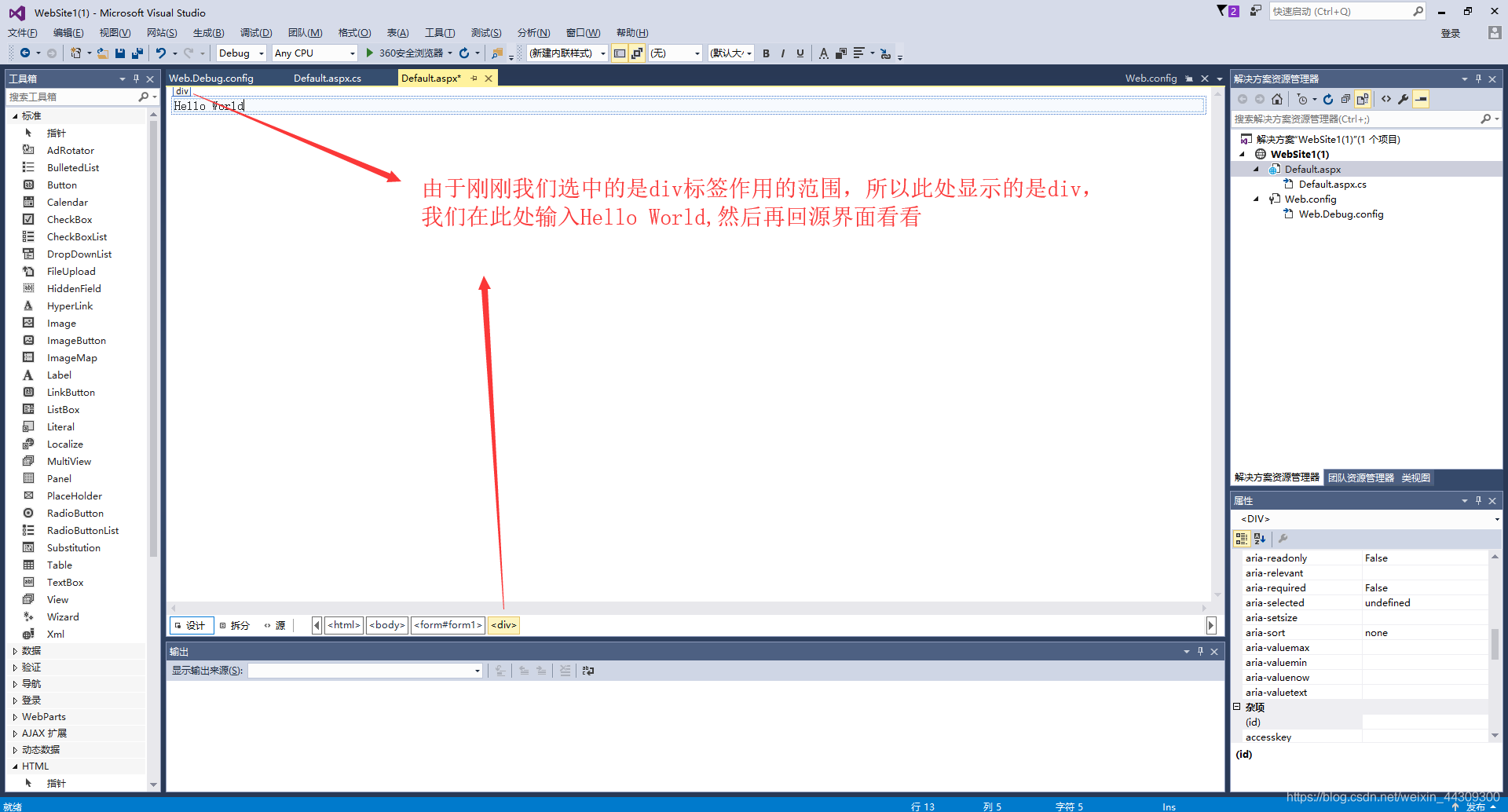 用vs写java 用VS写web购物商城主页设计_经验分享_11