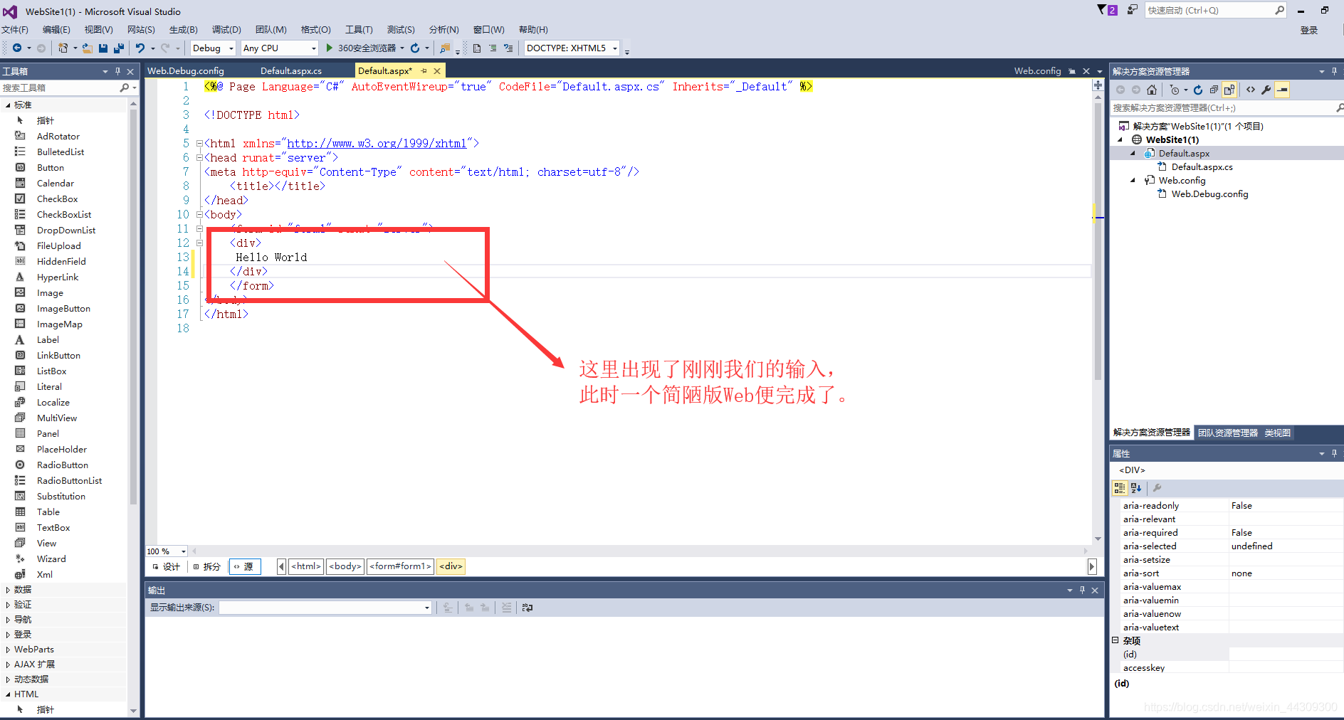 用vs写java 用VS写web购物商城主页设计_Web_12