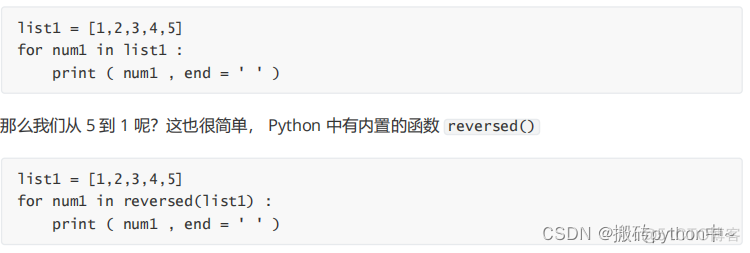 python中迭代器的基本方法 python中迭代器的作用_开发语言_23