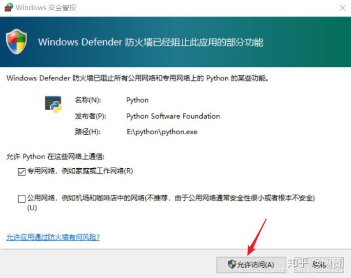 python组播类型 python udp组播接收_python组播类型_04