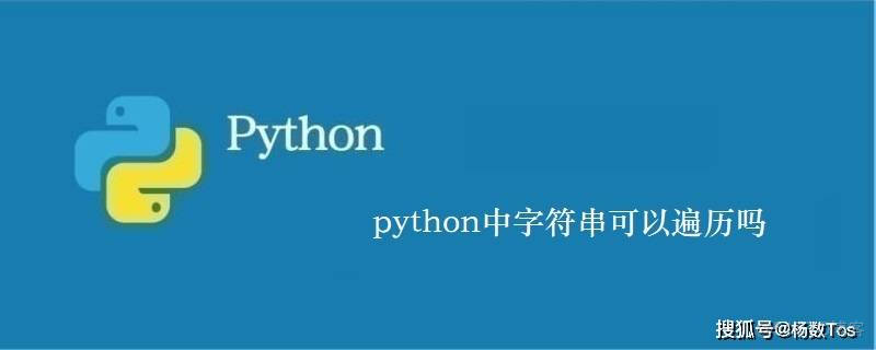 python里面temp python里面str怎么理解_python里面temp_02