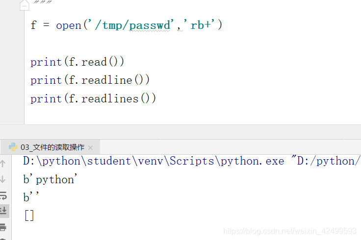 python清空目录下文件 python清空文件重新写入_打开文件_04