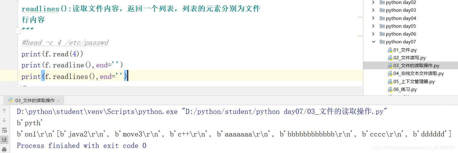 python清空目录下文件 python清空文件重新写入_打开文件_05