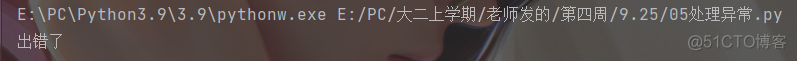 python常见语法错误 python中语法错误_pycharm_03