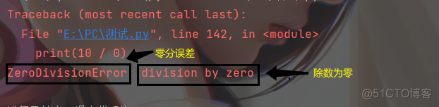 python常见语法错误 python中语法错误_python常见语法错误_07