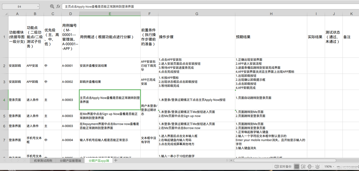 python 打开 python打开表格文件_二级_02