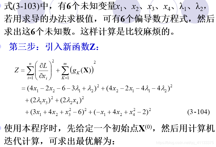 python 拉格朗日插值法 python拉格朗日乘数法_python_14