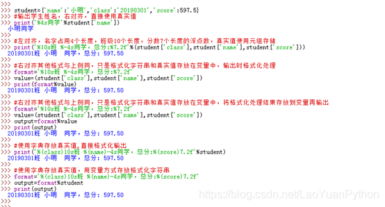 python 百分号s python中百分号_字符串