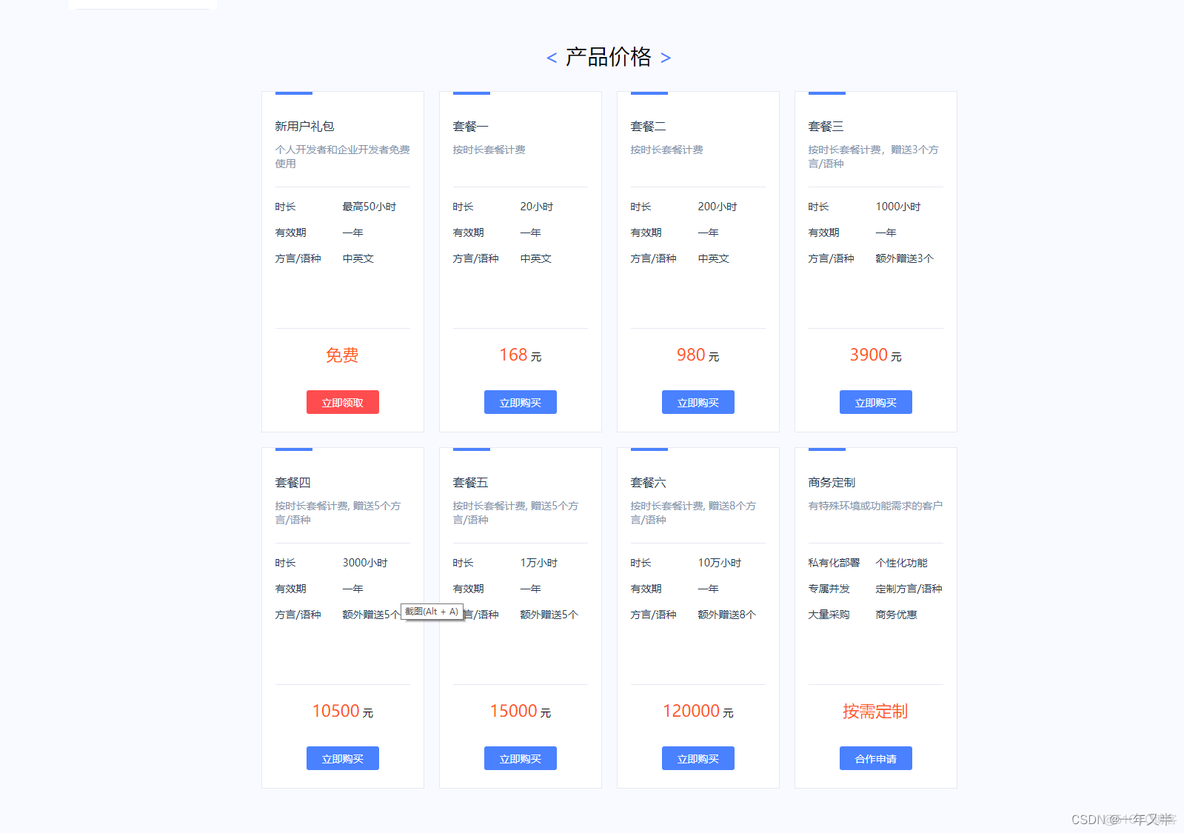 python 声音转文字 音频转文字 python_python 声音转文字_03