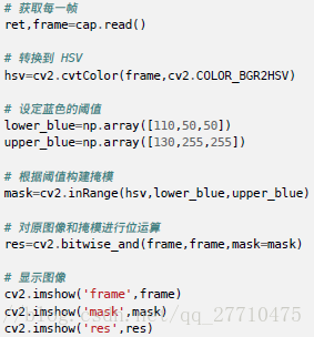 opencv库python教程 opencv python教程_直方图_11