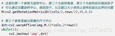 opencv库python教程 opencv python教程_python_16