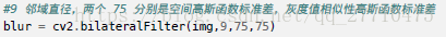 opencv库python教程 opencv python教程_python_27