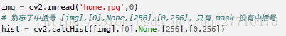opencv库python教程 opencv python教程_直方图_62