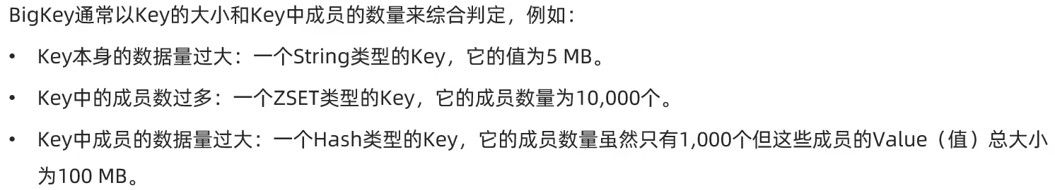 redis处理大key redis大key优化大value_redis处理大key_03