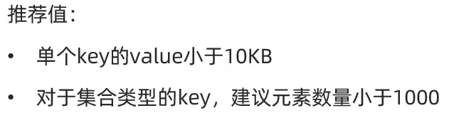 redis处理大key redis大key优化大value_Redis_04