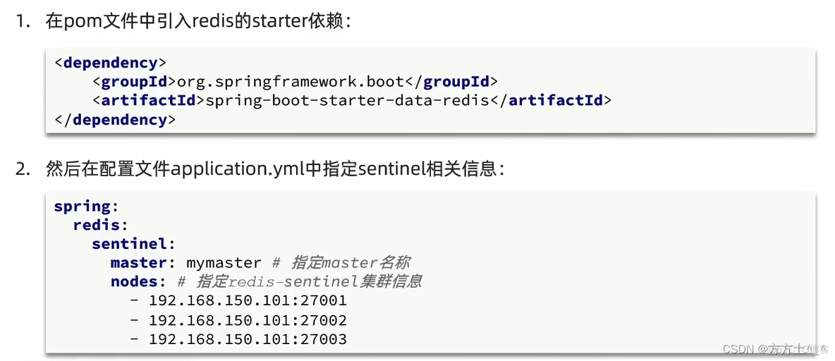 redis哨兵的作用是放哨吗 redis哨兵机制_Redis_04