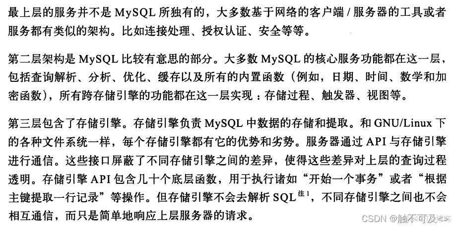 高性能mysql 第四版 pdf mobi azw3 高性能mysql(第3版)_mysql_02