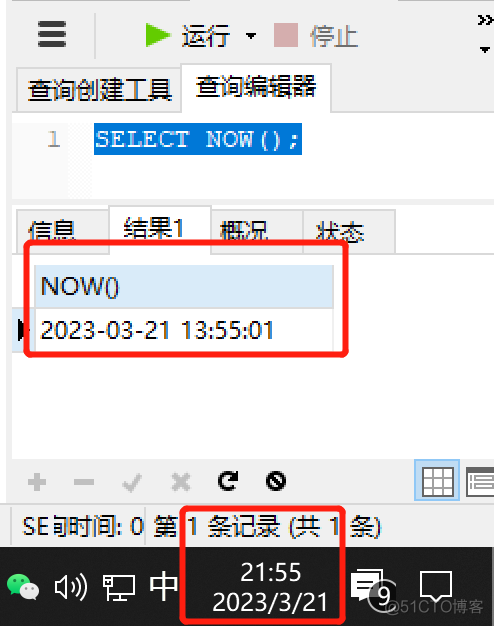 mysql当前时间减8小时 mysql时间差8小时_mysql当前时间减8小时_03