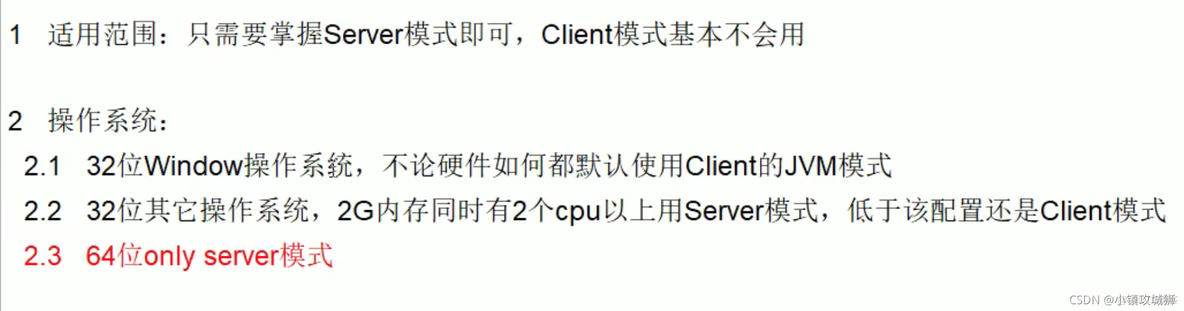 java中垃圾收集 java垃圾收集器种类_jvm_03