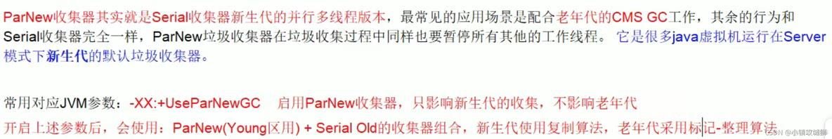 java中垃圾收集 java垃圾收集器种类_CMS_07