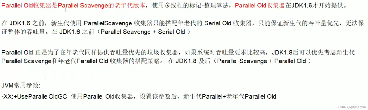 java中垃圾收集 java垃圾收集器种类_CMS_10