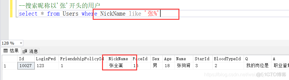 sql server查询语句在哪里写 sql server 查询语句_sql_05