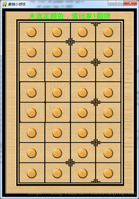 python 象棋代码 pygame做象棋_游戏开发