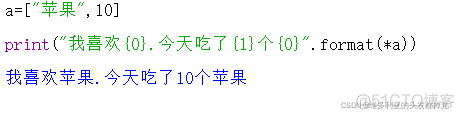 python print输出none python print输出字符串和变量_字符串_05